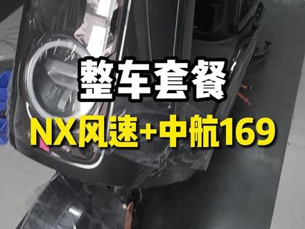 沉浸式体验装车的快乐,小牛NX风速搭配中航169#小牛NX风速
