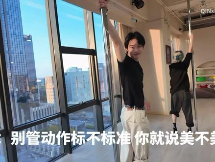 洋哥,你跳钢管的时候我只想给你做表情包。有天赋的的妈咪,捣乱的奶牛猫,认真练习的小虎。#岳岳pinkray #木子洋kwin #灵超didi #钢管舞 #镜头前与镜头后