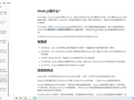 01-node初识#学浪计划