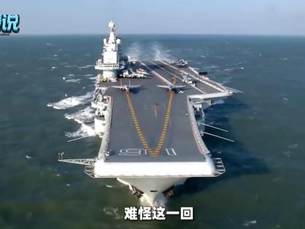 难怪“御用摄影师”不出图,日本根本没法接近辽宁舰 #全球创作者计划 #零基础看懂全球 #日本自卫队 #辽宁舰