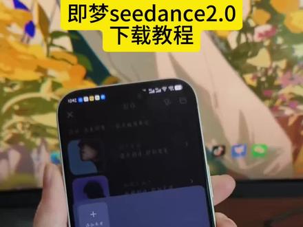 《万象宝鉴》火爆全网的即梦seedance2.0及使用手册免获取教程!!#即梦ai #seedance