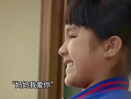 小勒优太苦了,一岁母亲去世,两岁爸爸锒铛入狱,孤苦无依的她跟爷爷奶奶相依为命。直到因为《变形计》与晋妈相识,在晋妈的呵护照顾下,让她感受到了久违的母爱。她也得到了命运之神的眷顾,被晋妈一家收养,哥哥崔晋跟妈妈都很疼爱她。#看哭了 #爱的力量 #晋妈妈 #感动瞬间 #传递正能量