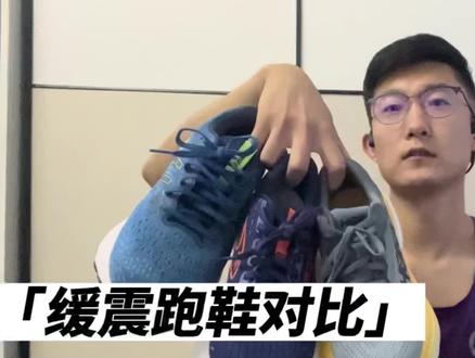 缓震跑鞋对比,hoka bondi8&布鲁克斯甘油20&亚瑟士nimbud24,甘油20的氮科技中底表现出色#跑步 #马拉松 #跑鞋