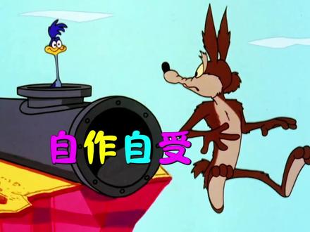 比比鸟真聪明,竟然把歪心狼耍的团团转 #动漫推荐 #动画