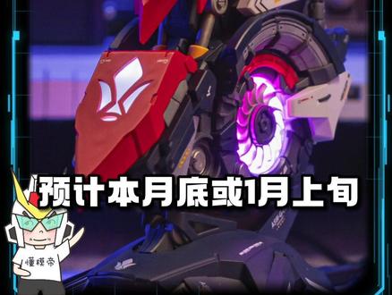 【资讯】阿赖耶识科技 巴巴托斯胸像 #拼装模型 #高达模型 #胶佬