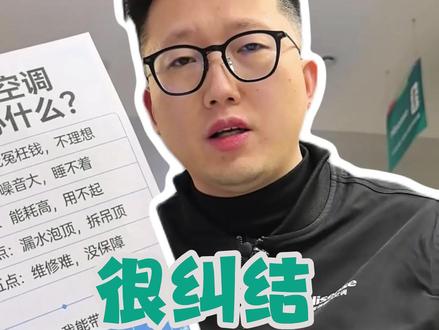 在怀化海信和美的主流中央空调怎么选?#怀化中央空调#怀化装修#中央空调#海信中央空调 #美的中央空调