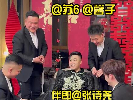 带大家体验一下苏6婚礼现场前排视角‼️ 苏6馨子新婚快乐‼️伴郎张诗尧‼️#摄影#苏6#张诗尧#婚礼 #婚礼摄影