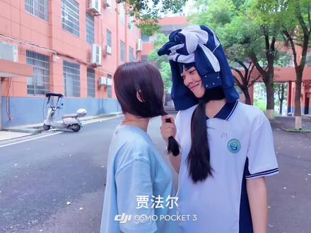 你已经偷走我的心~ #茉莉公主#配音#校园搞笑日常 #反串