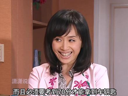 文姬学开车,和海美斗智斗勇#好剧推荐 #搞笑一家人#搞笑一家人名场面 #看完不笑算我输 #推荐好剧