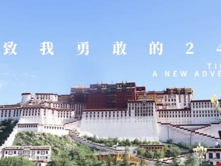 #总要去一趟自己想去的地方 #旅行vlog 是我热烈又勇敢的24岁
里面出现的每一位都是我的美好回忆