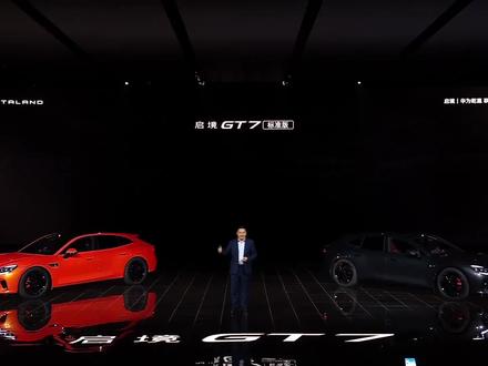 速研时讯 | 预售21.99万,启境GT7能打吗? 21.99万-30.99万,广汽和华为合作的品牌——启境的第一款车GT7开启预售。启境GT7的“含华量”还是很高的,也算是华为大家庭里颜值不错的一台车了吧?
不过这几天启境GT7比较出圈的,倒不是车子本身。接连为26年车圈带来典型的翻车营销,启境后续应该做些什么来挽救声誉?
#启境汽车 #启境GT7 #鸿蒙智行 #猎装 #dou是好车