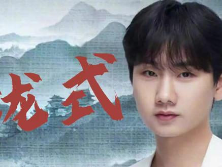 汪苏泷为云襄传创作演唱全新国风OST《心门》,主打的就是一个好听#汪苏泷 #汪苏泷国风ost #乐评计划
