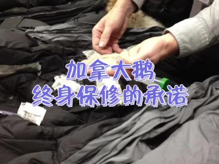 #干货篇 手把手教你如何申请加拿大鹅羽绒服保修服务#奢侈品修复 #奢侈品护理