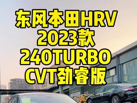 买SUV你会选择都市爬山虎东风本田HRV吗?#说车聊车#本田hrv #suv #dou是好车 #带你懂车