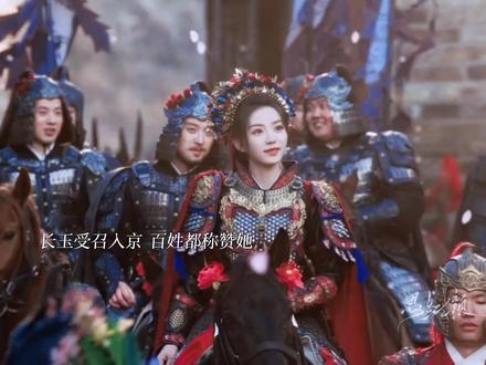 谢征早就知道长玉是魏祁林之女 但他依然坚定的选择长玉