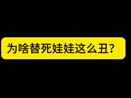 秦老:我太难了!#神秘复苏 #神秘复苏李阳
