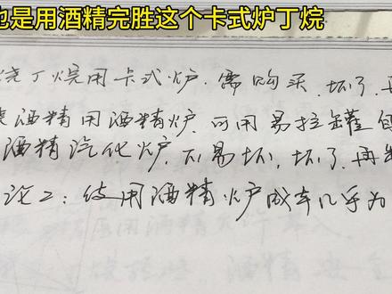 用数据说明自驾游是用卡式炉好还是用酒精汽化炉好