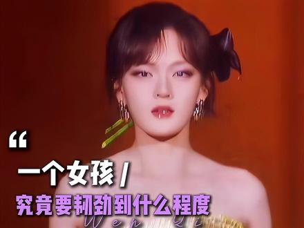 一个女孩究竟要韧劲到什么程度,才能被称作内娱最野的龙系演员? #文淇 #人物故事 #青年创作者成长计划 #影娱漫谈编辑部 #女性成长