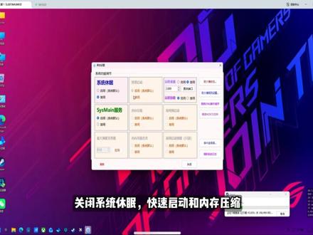 帮粉丝电脑小白新机开荒【必看设置】第46期 ROG开荒#steam游戏#新机开荒#电脑#wallpaper#新到手的电脑
