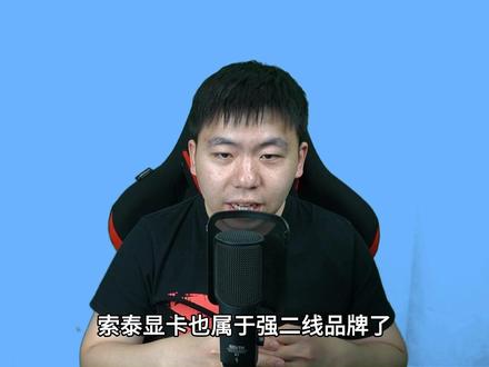 索泰显卡怎么选?索泰显卡的各等级划分