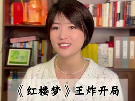 红楼梦开篇即王炸。满纸荒唐言,一把辛酸泪,第一回,你读懂了么?#萌萌老师思维导图 #热门 #红楼梦 #思维导图