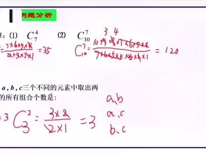 #高中数学 #数学 概率(下) 学习分三个阶段:听得懂,做得来,做得对。你是哪一个阶段呢?