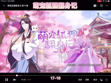 #国漫 #动漫推荐 @抖音小助手 @DOU+小助手