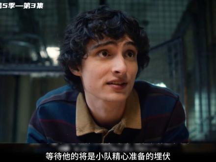 《怪奇物语第五季》第三集 深度解说《怪奇物语》从第一季到最新第五季! #怪奇物语 #抖音精选 #创作者扶持计划 #2025影娱年终大赏 #青年创作者成长计划