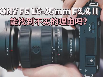 能找到不买的理由吗?或许有! 索尼 FE 16-35mm F2.8 GM2深度评测
17年发布一代索尼 FE 16-35mm F2.8 GM镜头
我是一代的用户,这颗超广角素质高
并没什么明显短板的镜头
上个月索尼发布索尼 FE 16-35mm F2.8 GM II
具备新一代纳米涂层技术,同时配置了4个XD线性马达
改善了视频的呼吸效应、边缘画质
在体积重量优化的基础上镜头画质也进一步提升
这颗镜头发布后,索尼大三元镜头全部更新完了
这次视频评测来给大家看看这支镜头的综合实力
视频最后我还帮大家找到一个不买的理由
#索尼1635gmii #索尼1635gm #索尼1635GM2 #索尼g大师镜头 #镜头评测