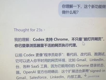 codex连接chrome。windows连接好像有问题直接让codex自己修复就可以了。 #codex #chrome #ai #创业