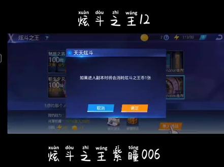 第一次通关送白狐#游戏 #日常水视频 #天天炫斗 #经典游戏 #游戏精彩时刻 #格斗