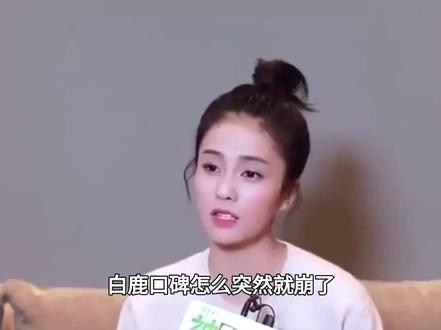 双重风波!白鹿综艺翻车掉粉,新剧撞名鞠婧祎歌曲引发粉圈对峙#白鹿#鞠婧祎#莫离