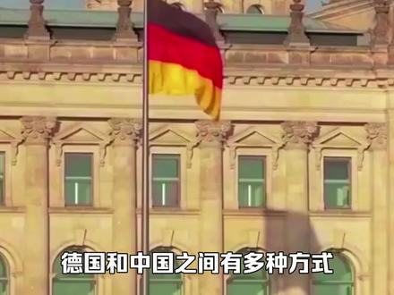 #国际物流 #国际快递 #货代 #进出口贸易 德国到中国快递物流