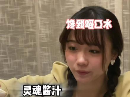 你们以后的择偶标准要换换了!
#内容过于真实 #传递正能量 #美食 #干饭界纯欲天花板