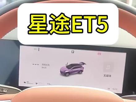 #星途et5 #星途ET5 星途et5行车记录仪优盘插哪里?记录仪怎么查看和设置?一个视频教会你!