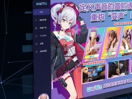 超真实的变声器安装教程! 定义声音语境,重构变声美学,尽在此刻。#变声器 #变声器软件 #变声器教程