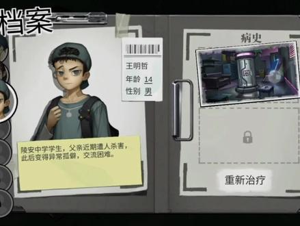 游戏密室逃脱绝境系列9无人医院攻略(王明哲篇)