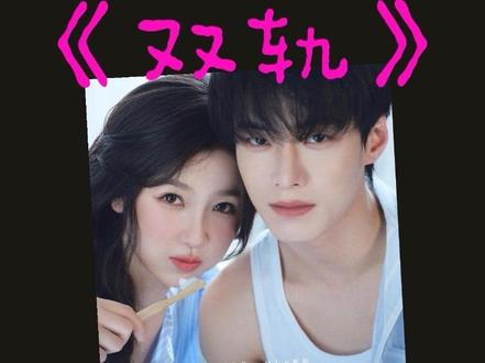 时隔多年再次重逢,还未见到你,我的眼睛就先红了,那些不敢宣之于口的难过,都变成了眼泪,这一刻真的好心疼姜暮#双轨开虐了 #好心疼勇敢的姜暮 #虞书欣 #双轨 #姜暮