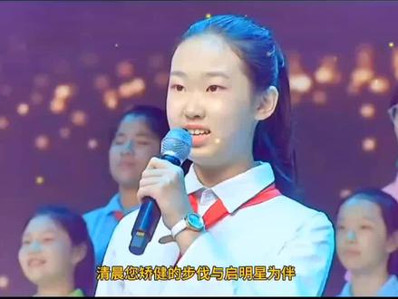 #口才 一等奖朗诵节目《感恩老师》感谢恩师,少先队员集体朗诵对老师的感谢!感恩老师!#小学生朗诵 #少儿朗诵 #感恩朗诵 #少儿口才