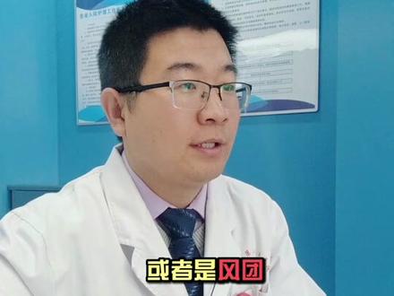 起风就瘙痒的寒冷性 #荨麻诊怎么办?#皮肤 #健康 #科普 #争渡健康