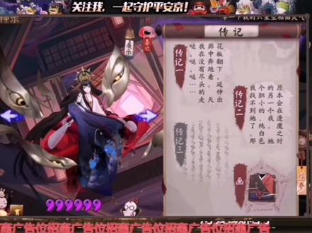 #阴阳师 #这游戏不花钱 @纳兰无双 空相面灵气解读!大家看看她适合干什么呢?在线等挺急的