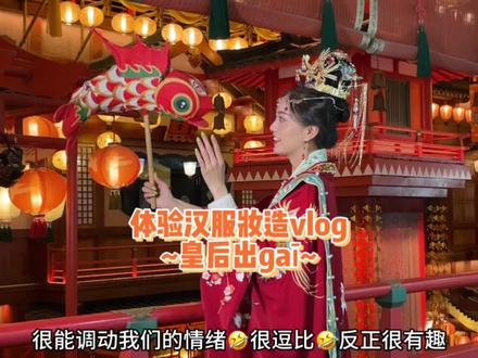 非常完美的一次汉服妆造体验~~~下次还要和朋友来!!!#西安汉服妆造