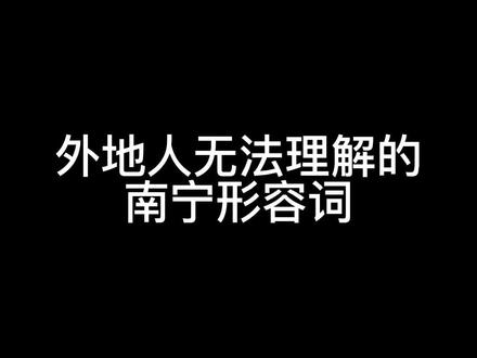 信不信我一野过去#广西 #南普 #肥川