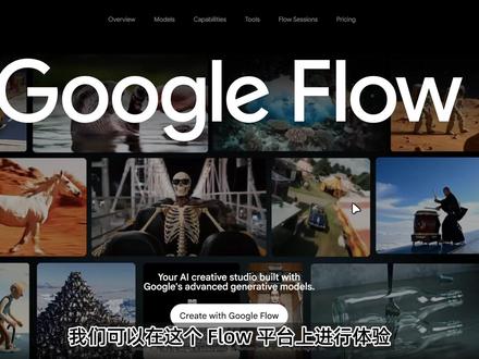 GeminiOmni视频生成模型和flow图像工具实测 本期实测谷歌近期上线的 Gemini Omni 视频生成模型
#人工智能 #视频生成模型 #GeminiOmni #Seedance2