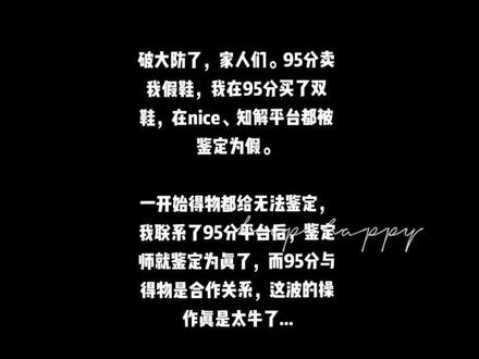 #球鞋#95分#得物@95分App @得物App