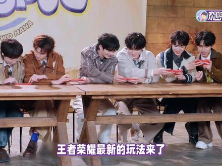 时团+竞人农家乐爆笑新玩法! #王者农家乐第一季收官 #时代少年团合体王者农家乐 #影娱热点团