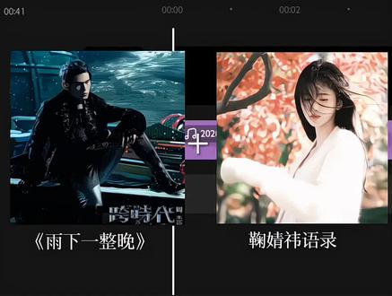 《雨下一整晚》+鞠婧祎语录#鞠婧祎 #周杰伦 #婧菱宁#雨下一整晚间奏 #鞠婧祎