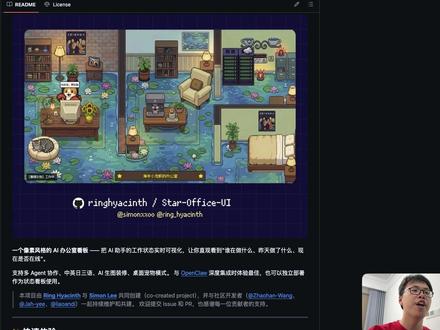 给你的龙虾一个家:OpenClaw像素办公室 #openclaw #ai #agent #小龙虾 #github