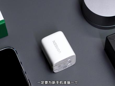 #iPhone15 选择30瓦氮化镓快充头有多好用?极速闪充更省时#绿联氮化镓 #苹果充电器