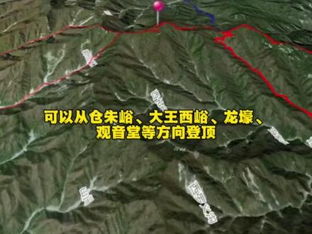 中原之巅|老鸦岔垴2413.8米